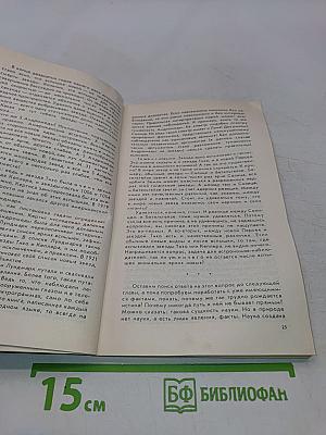 Загадки для знатоков. История открытия и исследования пульсаров