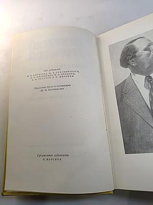 Собрание сочинений. Том десятый