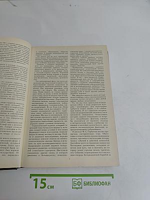 История без белых пятен
