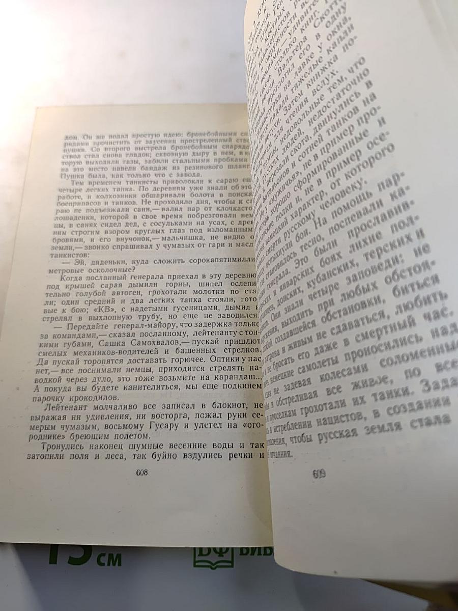 Собрание сочинений. Том десятый