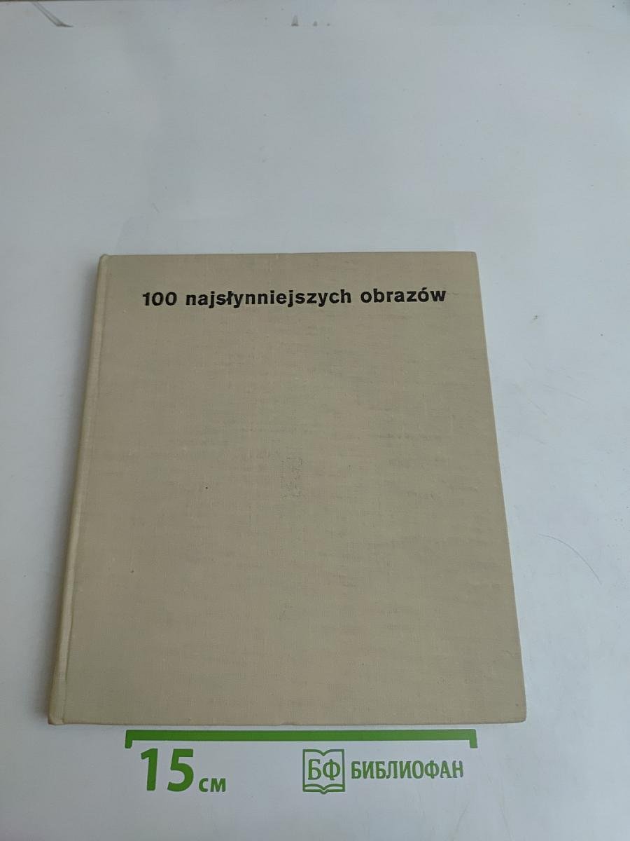 100 najsłynniejszych obrazów