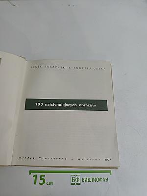 100 najsłynniejszych obrazów