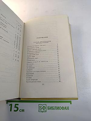 Собрание сочинений. Том десятый