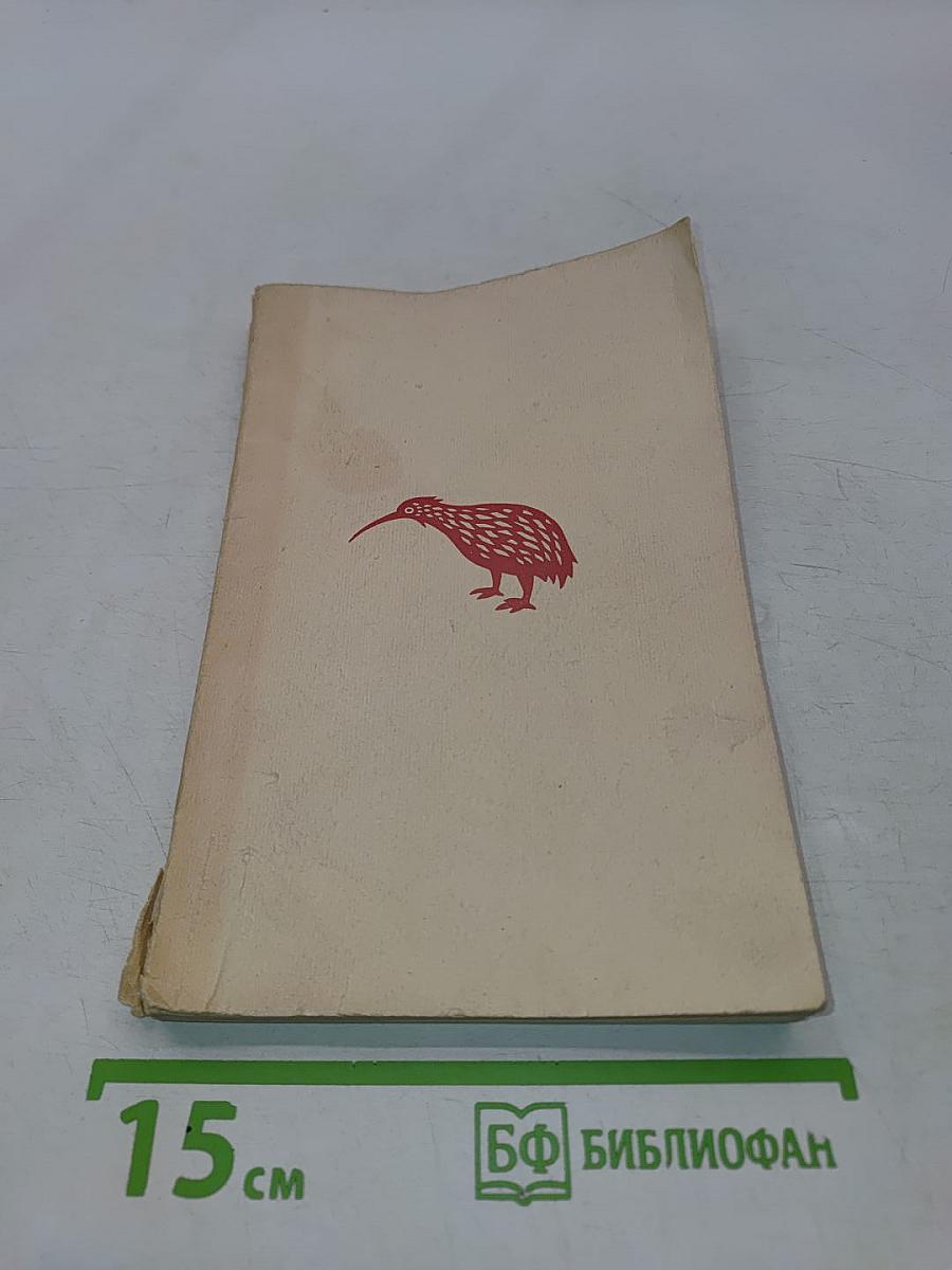 Киви