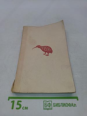 Киви