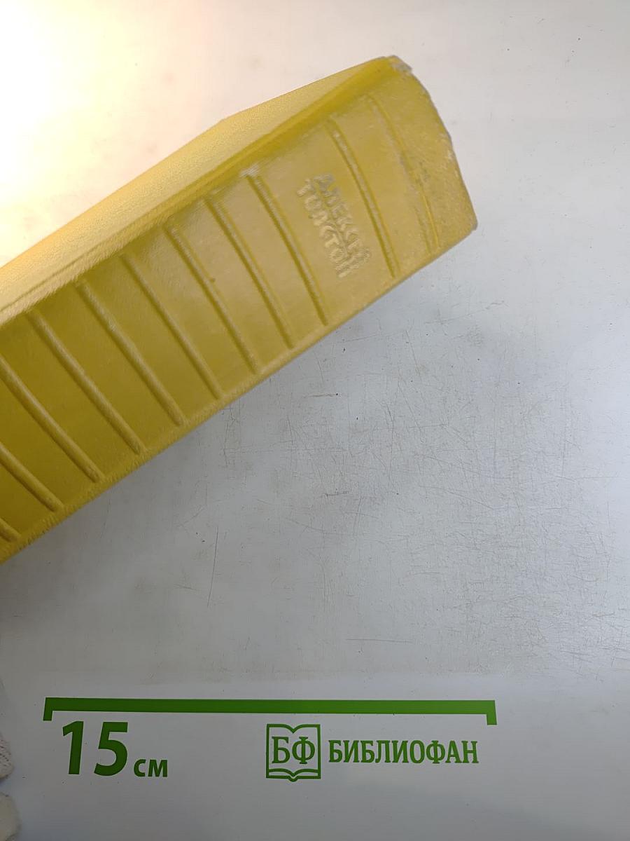 Собрание сочинений. Том десятый