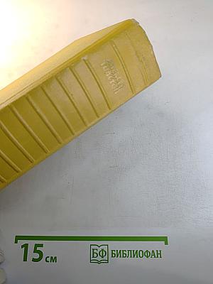 Собрание сочинений. Том десятый