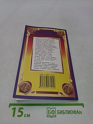 Лунные дни и камни