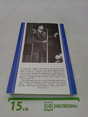 Виктор Чистяков - гений пародии
