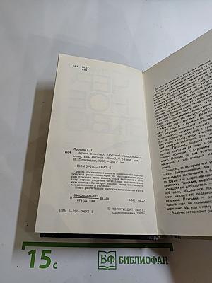 Черное воинство