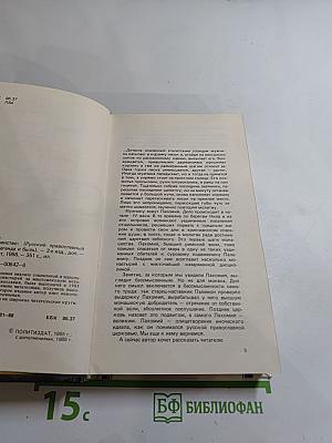 Черное воинство