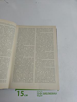 История без белых пятен