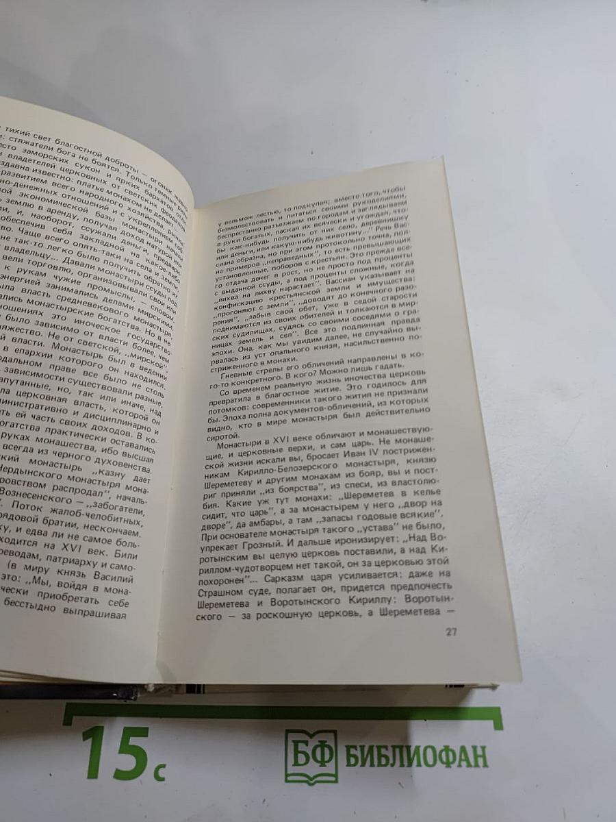 Черное воинство