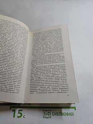 Черное воинство