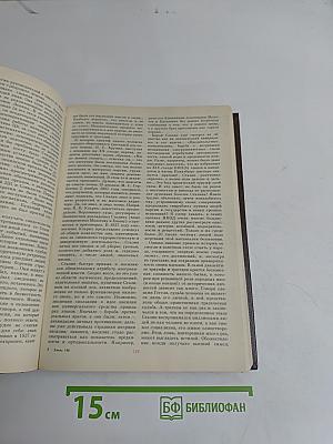 История без белых пятен