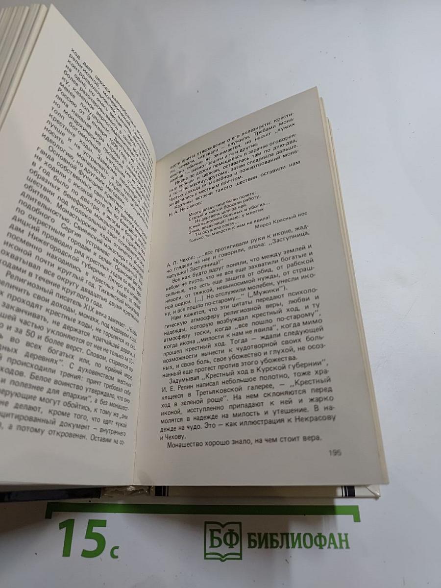 Черное воинство