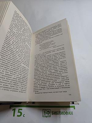 Черное воинство