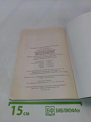Детская народная поэзия