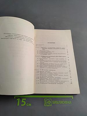 Метод статистических испытаний (Монте-Карло) и его реализация на цифровых вычислительных машинах