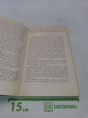 Книга о слонах