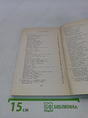 Книга о слонах