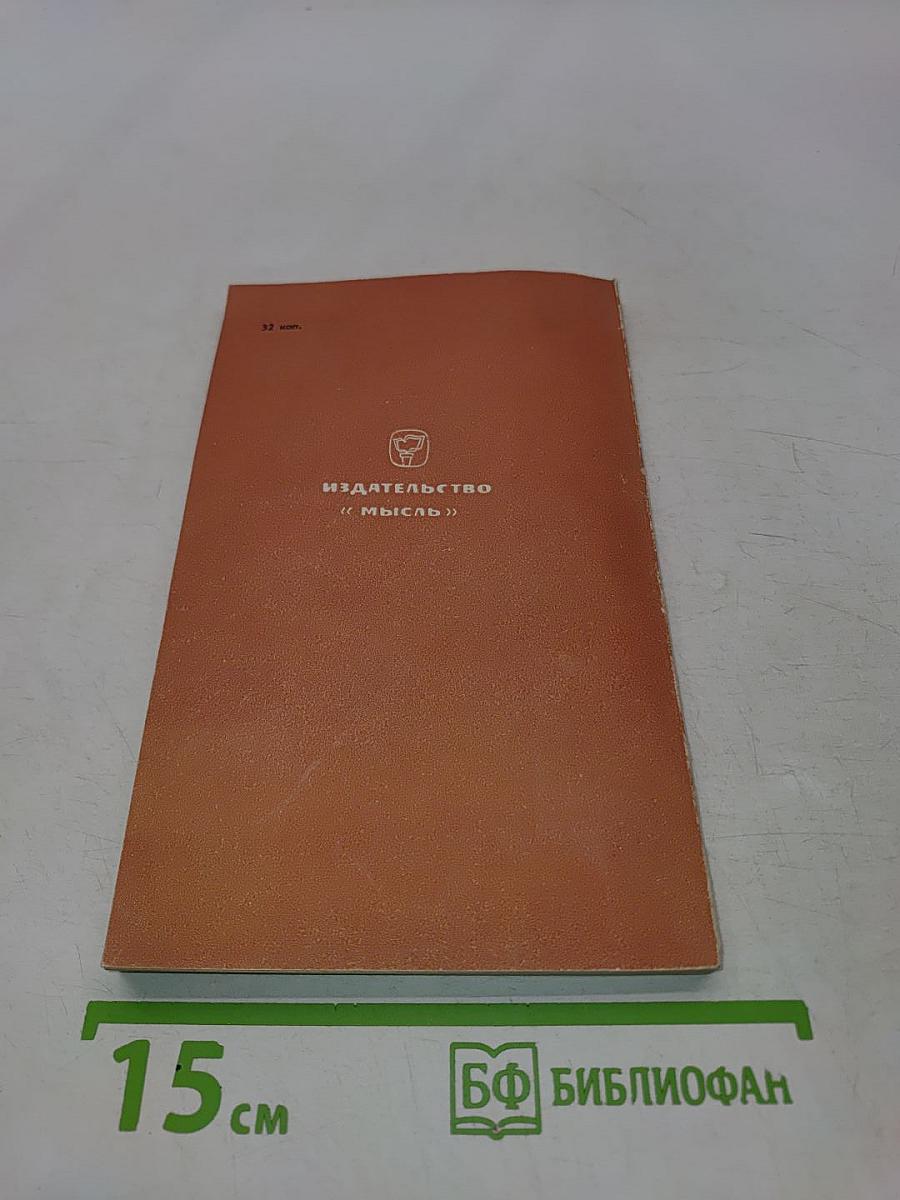 Книга о слонах