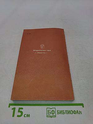 Книга о слонах