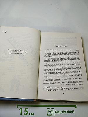 Лирика 30-х годов