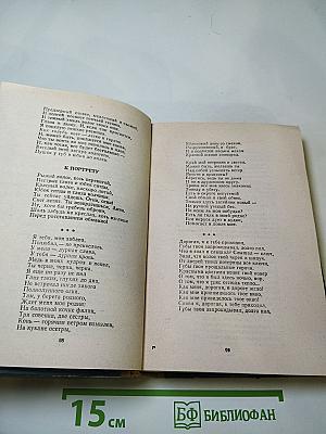 Лирика 30-х годов