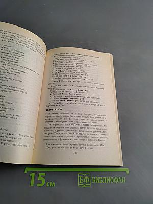 Next Door to Wonderland. По соседству со Страной Чудес. Book 2. Пособие по английскому языку для учащихся