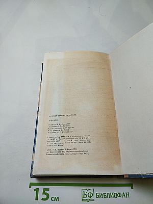 Лирика 30-х годов