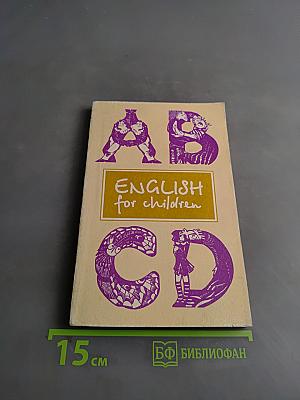 Next Door to Wonderland. По соседству со Страной Чудес. Книга 1