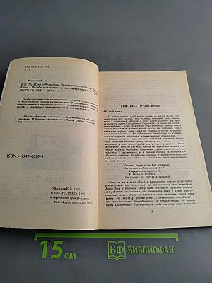 Next Door to Wonderland. По соседству со Страной Чудес. Книга 1