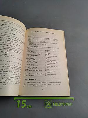 Next Door to Wonderland. По соседству со Страной Чудес. Книга 1