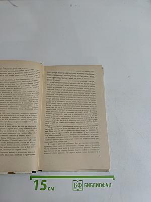 Путь-дорога. Избранные рассказы