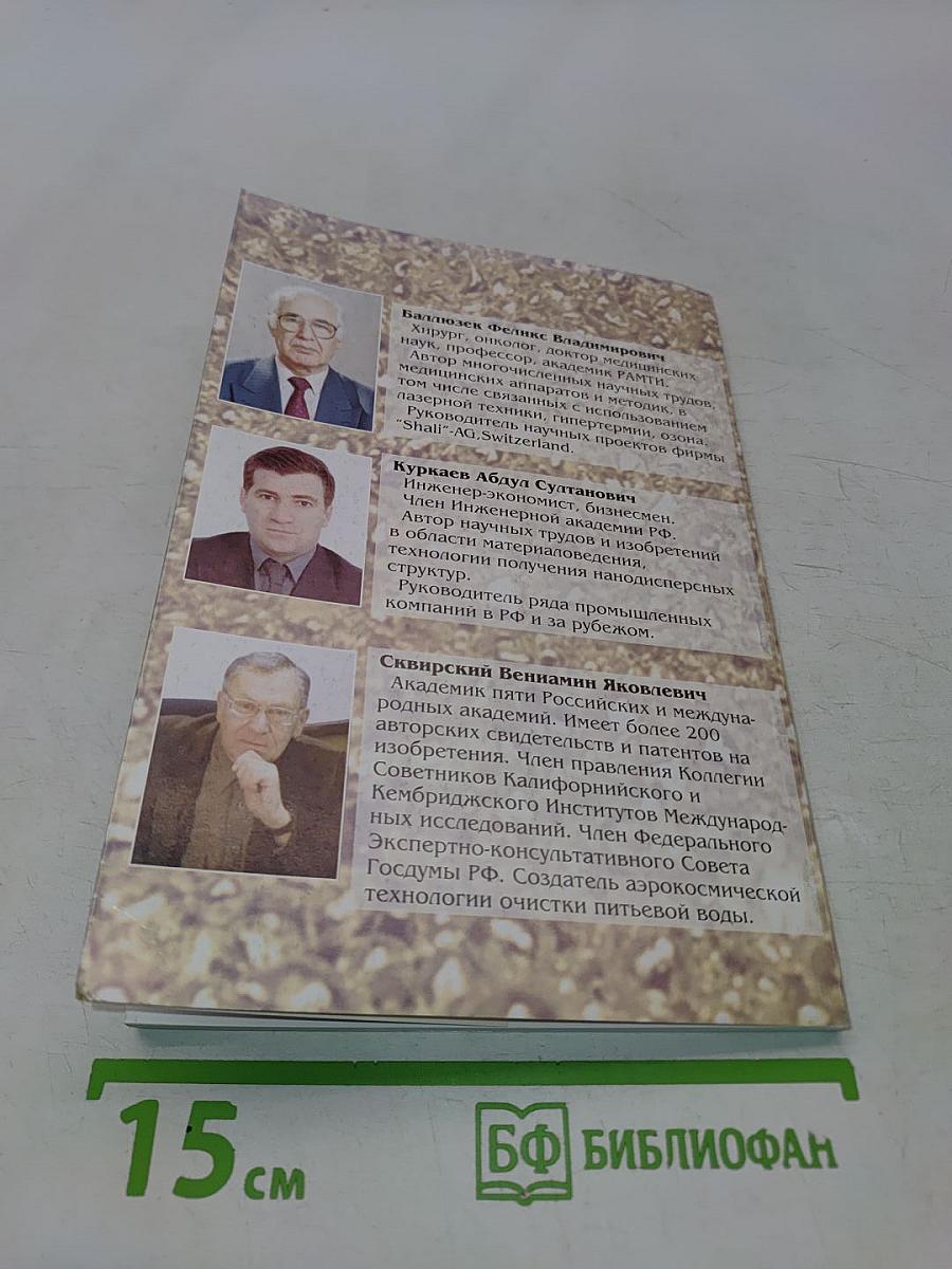 Лечебное серебро и медицинские нанотехнологии