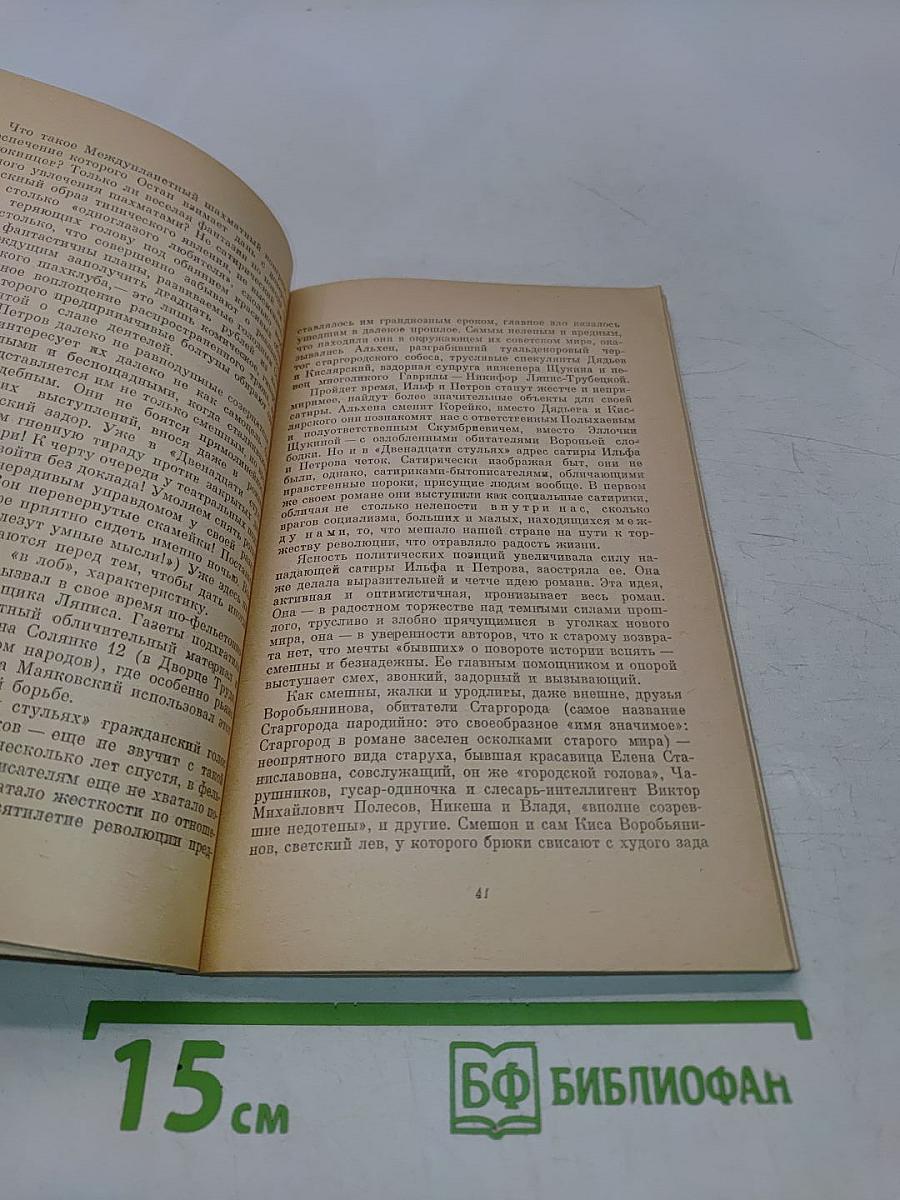 Почему вы пишете смешно?