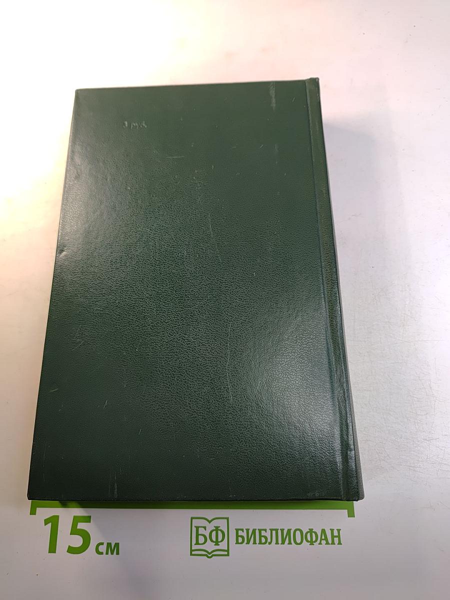 Страница любви. Доктор Паскаль