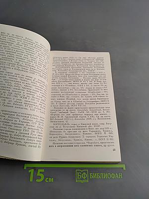 Названия древнерусских городов