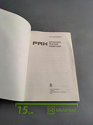 Иллюзии, реалии, надежды