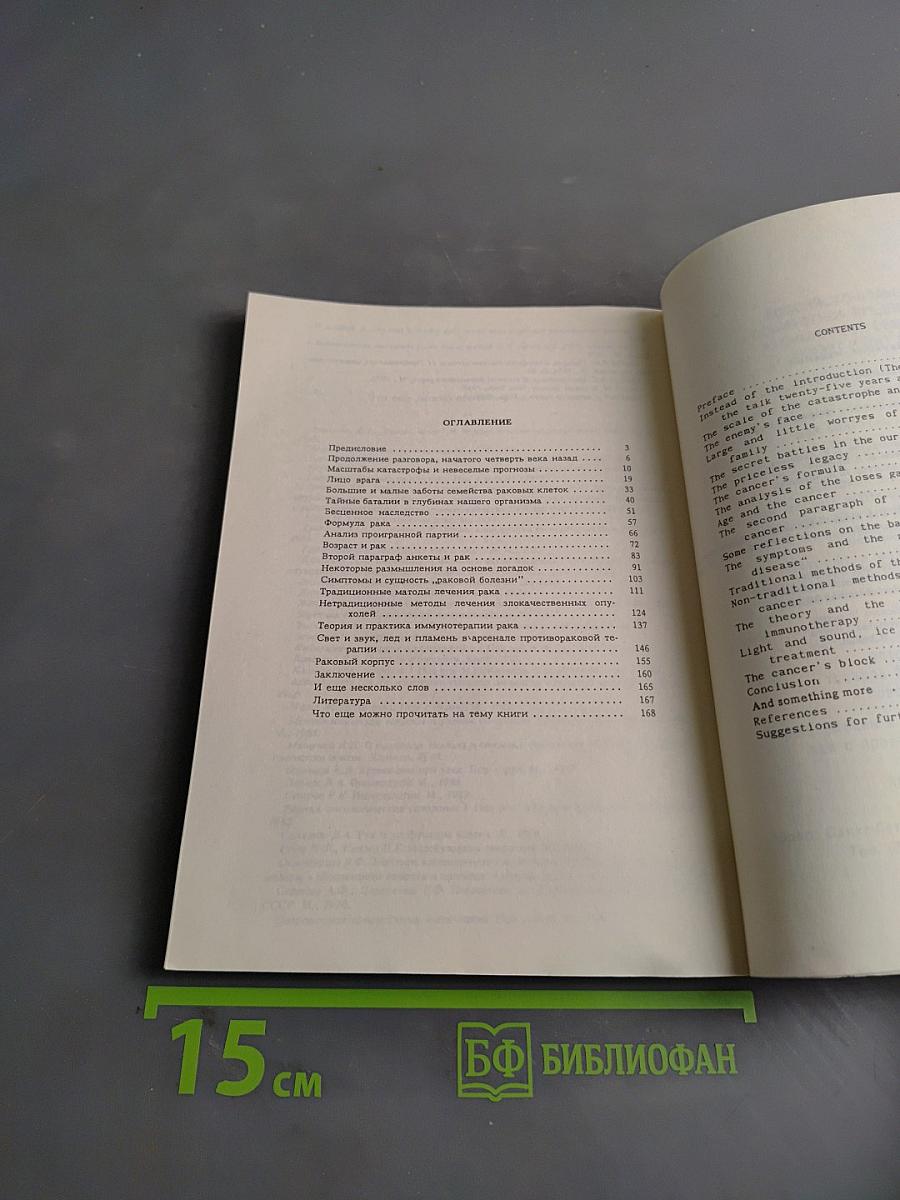 Иллюзии, реалии, надежды