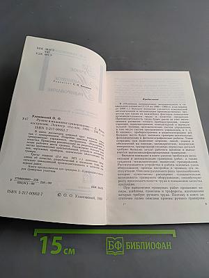 Ручное и машинное гравирование