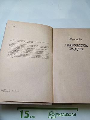 Конец главы. Трилогия