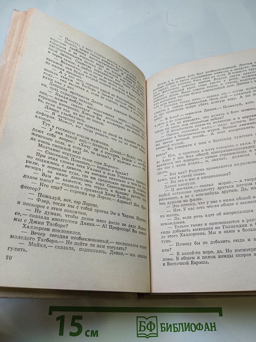 Конец главы. Трилогия