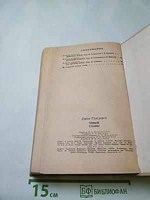 Конец главы. Трилогия