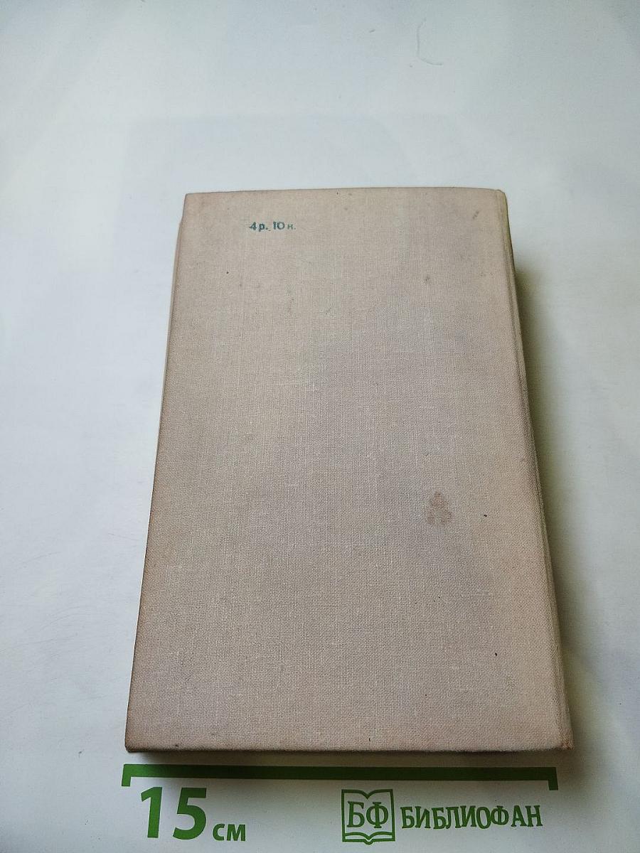 Конец главы. Трилогия