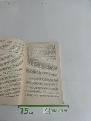 Мифы и правда о семье Сталина