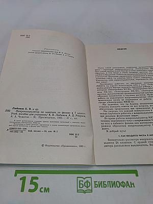 Микрокалькулятор на занятиях по физике в 7 классе