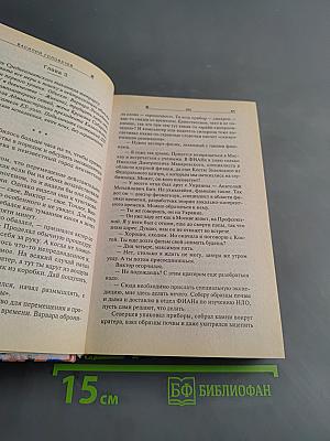 ВВГ, или Власть Времени Гармонии