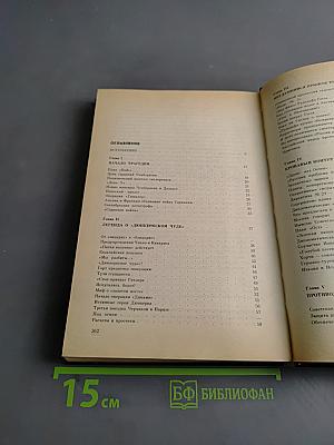 Тайное становится явным